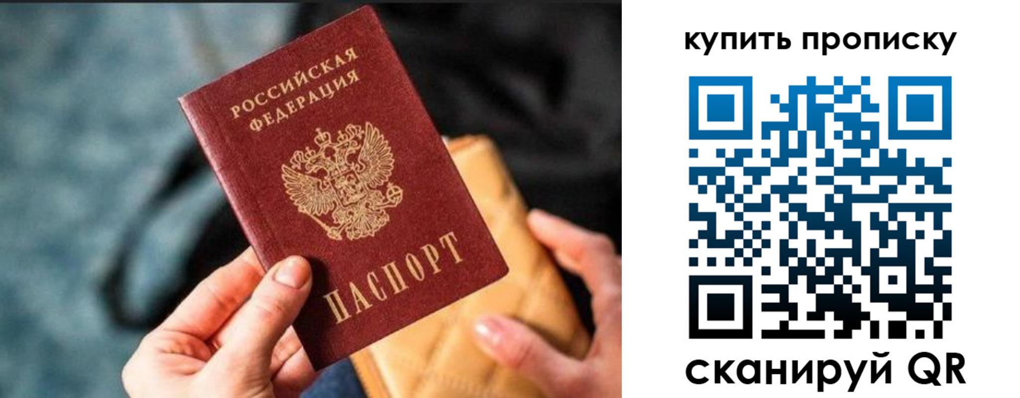 временная регистрация недорого в Брянской области
