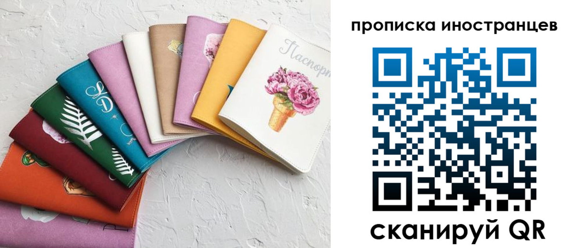 прописка для школы в Брянской области