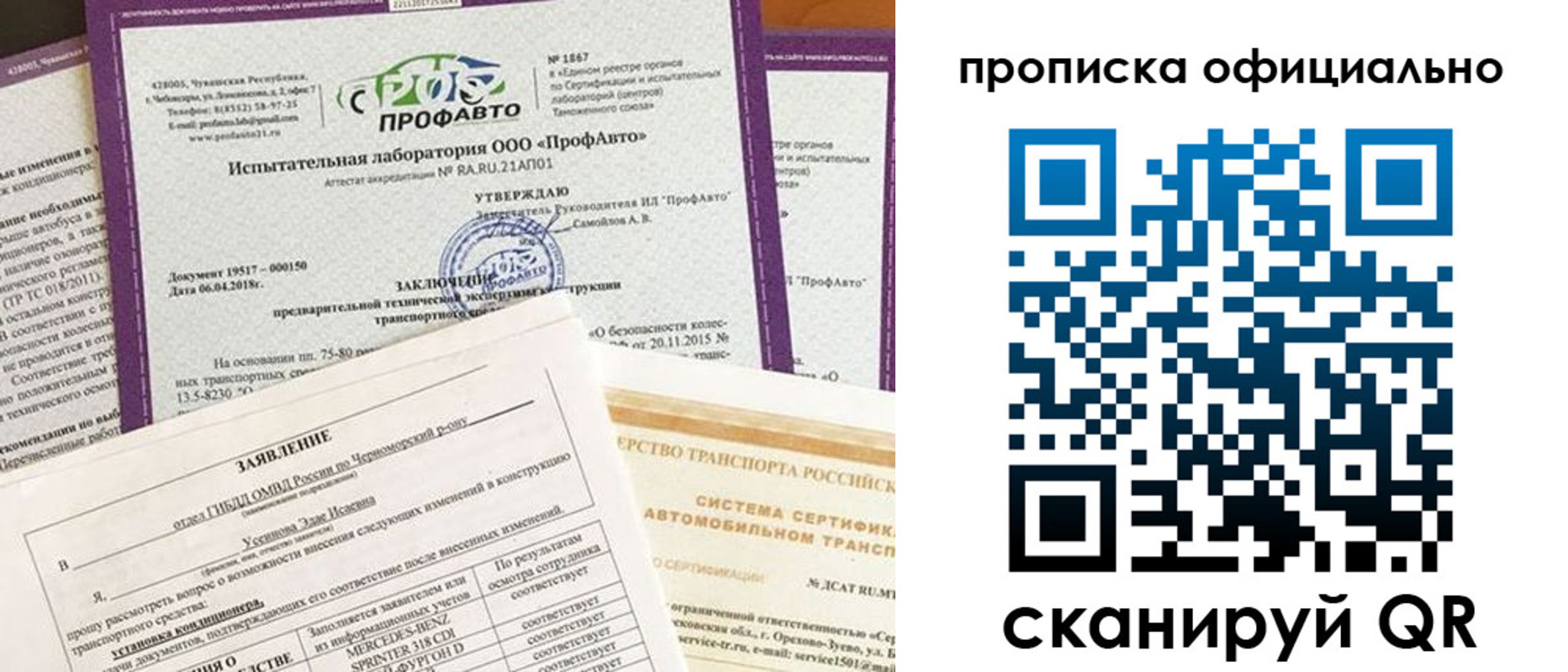 прописка в квартире в Брянской области