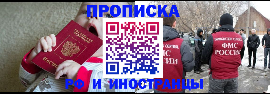 миграционный учет в Брянской области