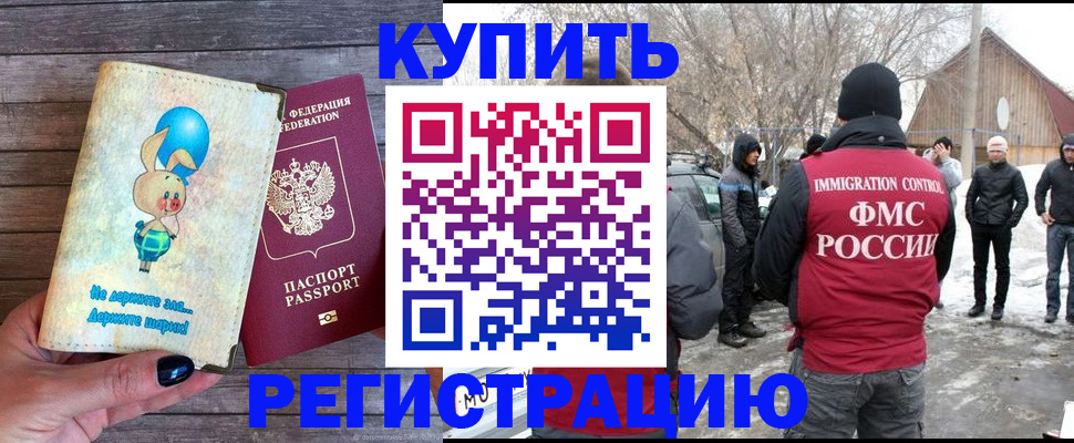 временная регистрация законно в Брянской области